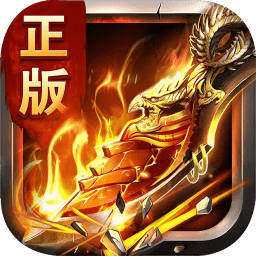 烈火之刃内购修改版 Logo