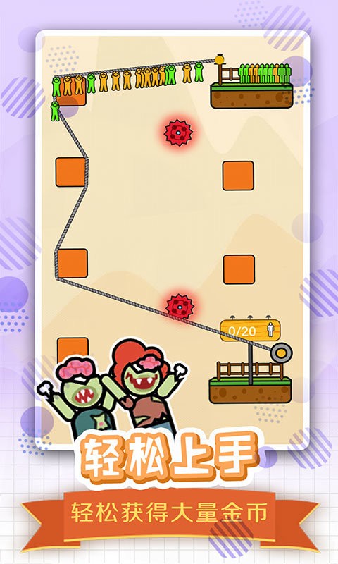 全民绳索营救 游戏截图