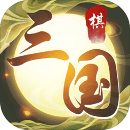 纵横三国无限元宝版 Logo